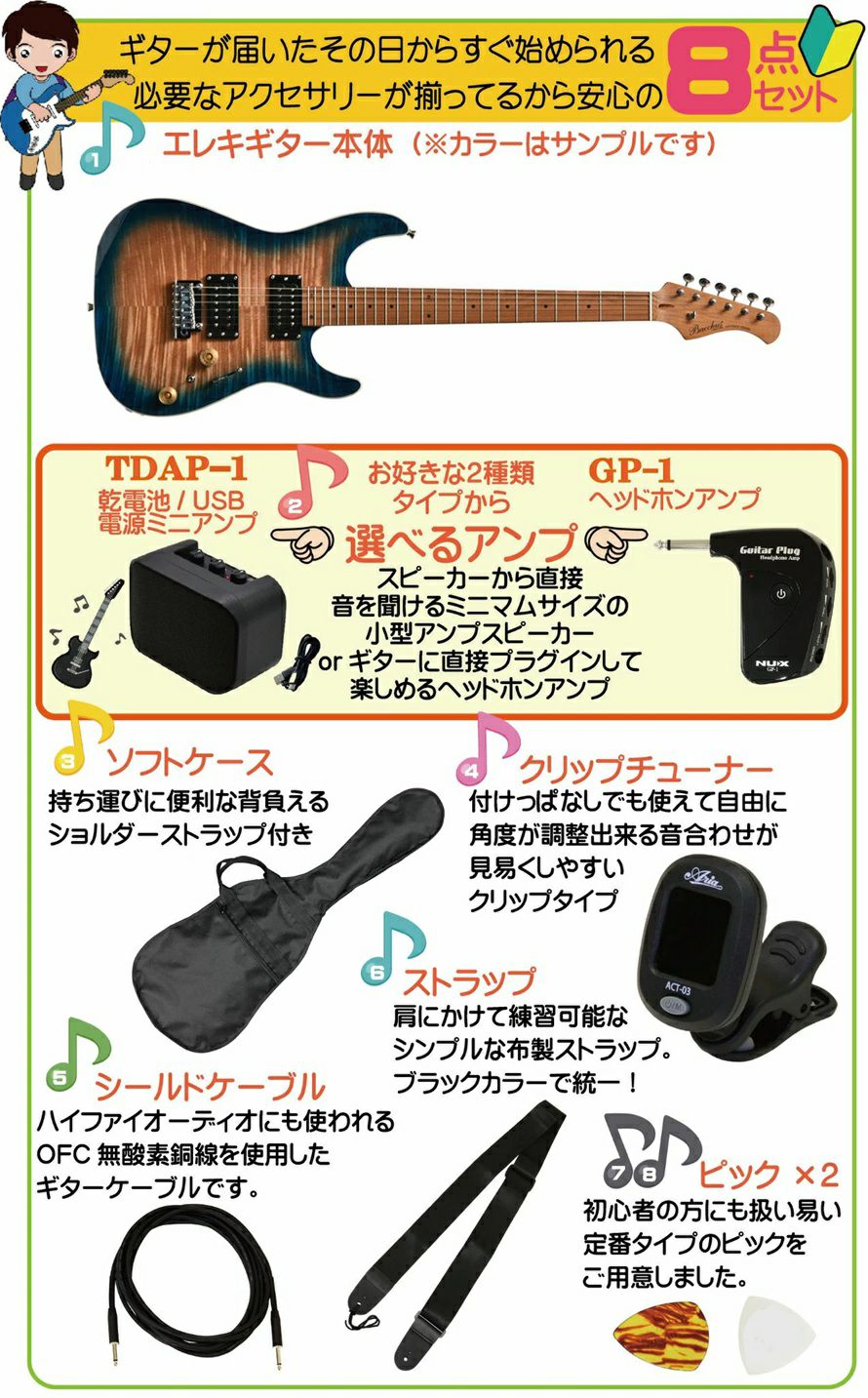 【アンプ8点セット付き】Bacchus IMP24 FMH-RSM/M N-BL-B SET