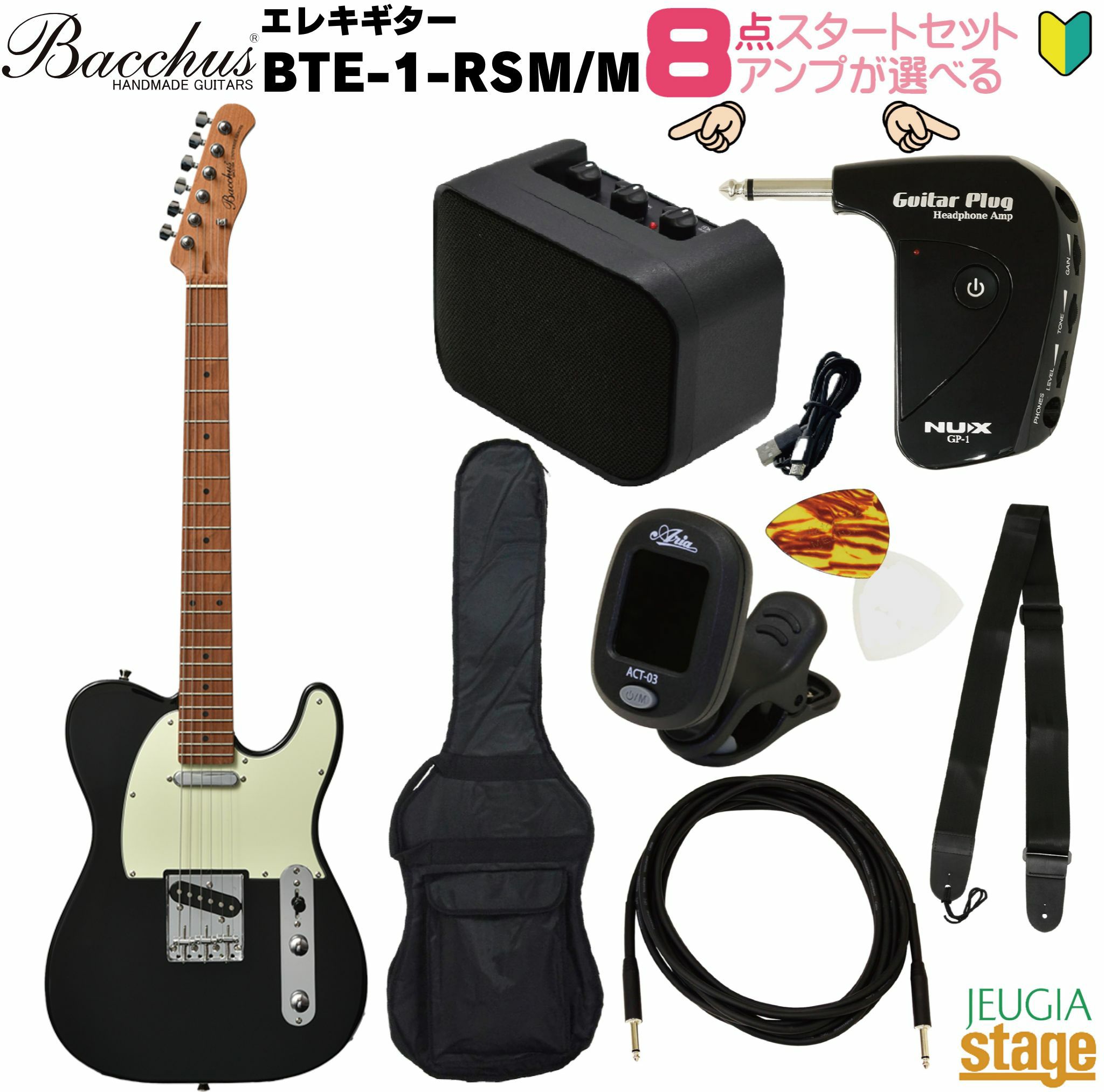 【アンプ8点セット付き】Bacchus BTE-1-RSM/M BLK SET