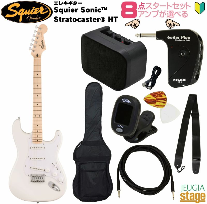 【アンプ8点セット付き】Squier Sonic® Stratocaster® HT, Arctic White