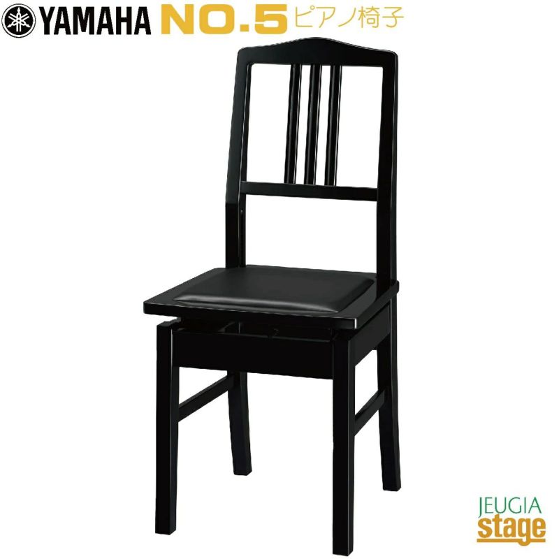 YAMAHA No.5（PI5）