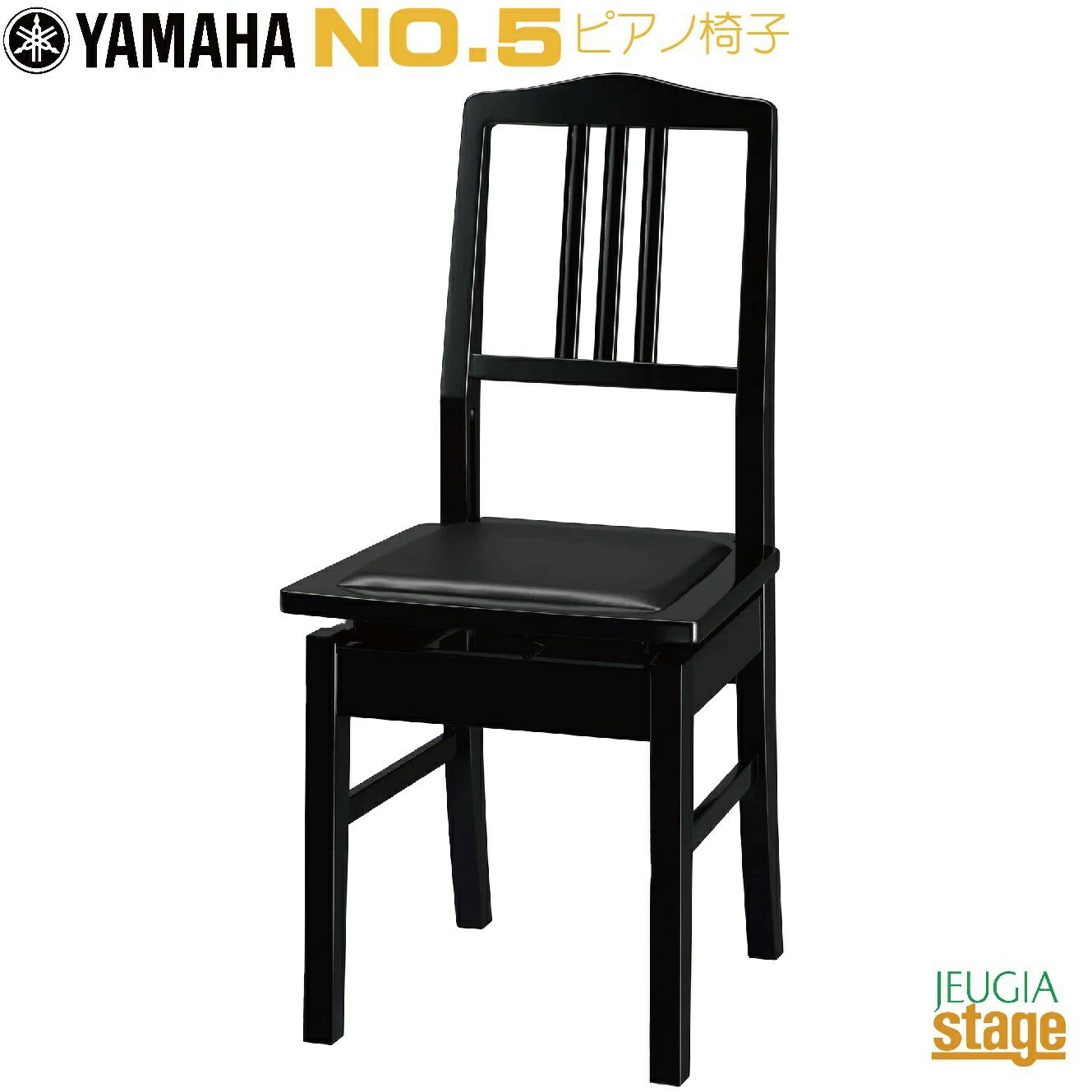YAMAHA No.5（PI5）