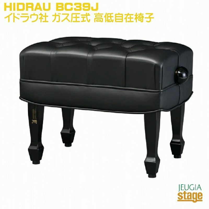 【店頭展示品処分特価】【スペイン・イドラウ社製】 BC39J 【ガス圧式】