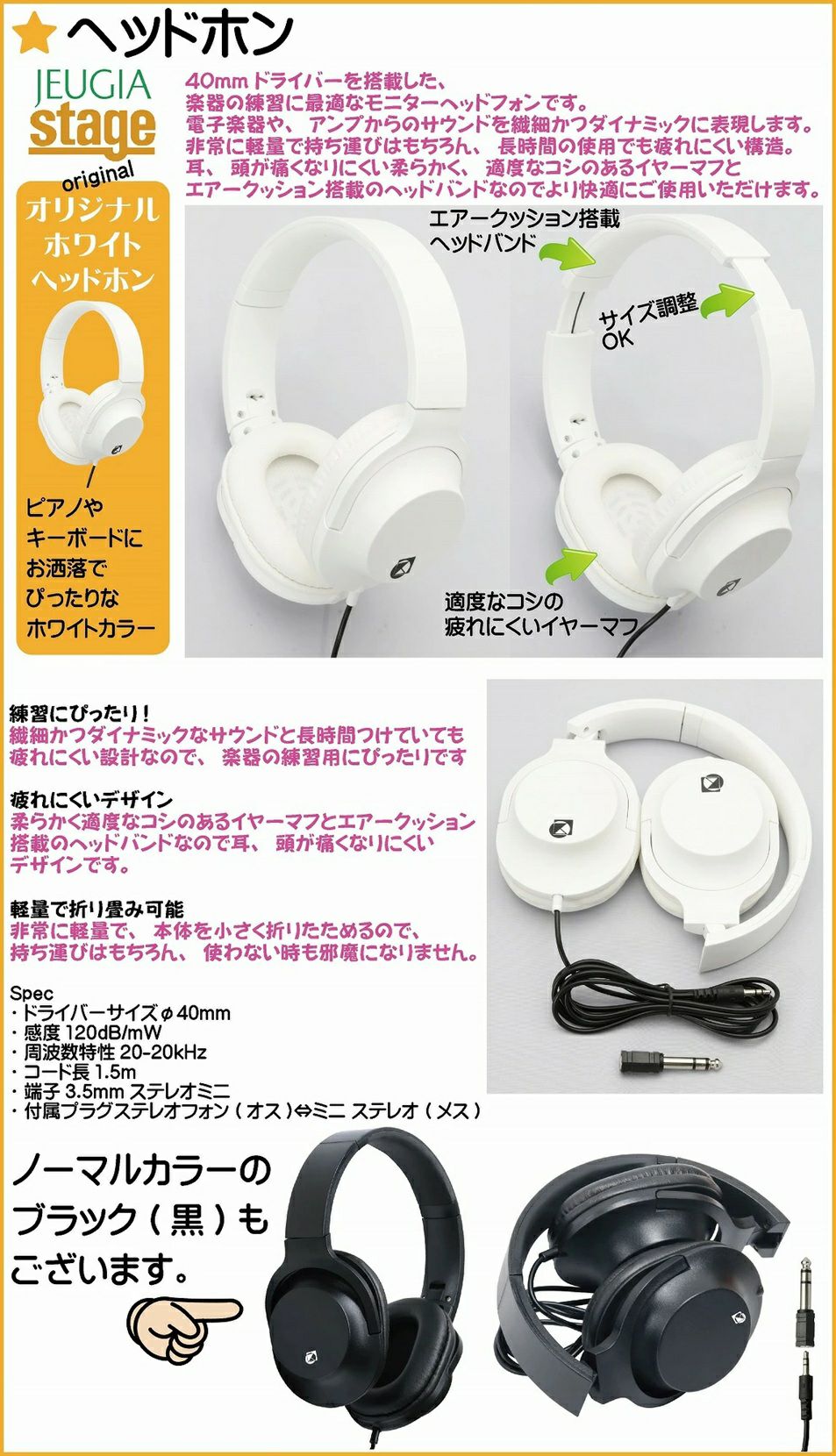 ヘッドホン