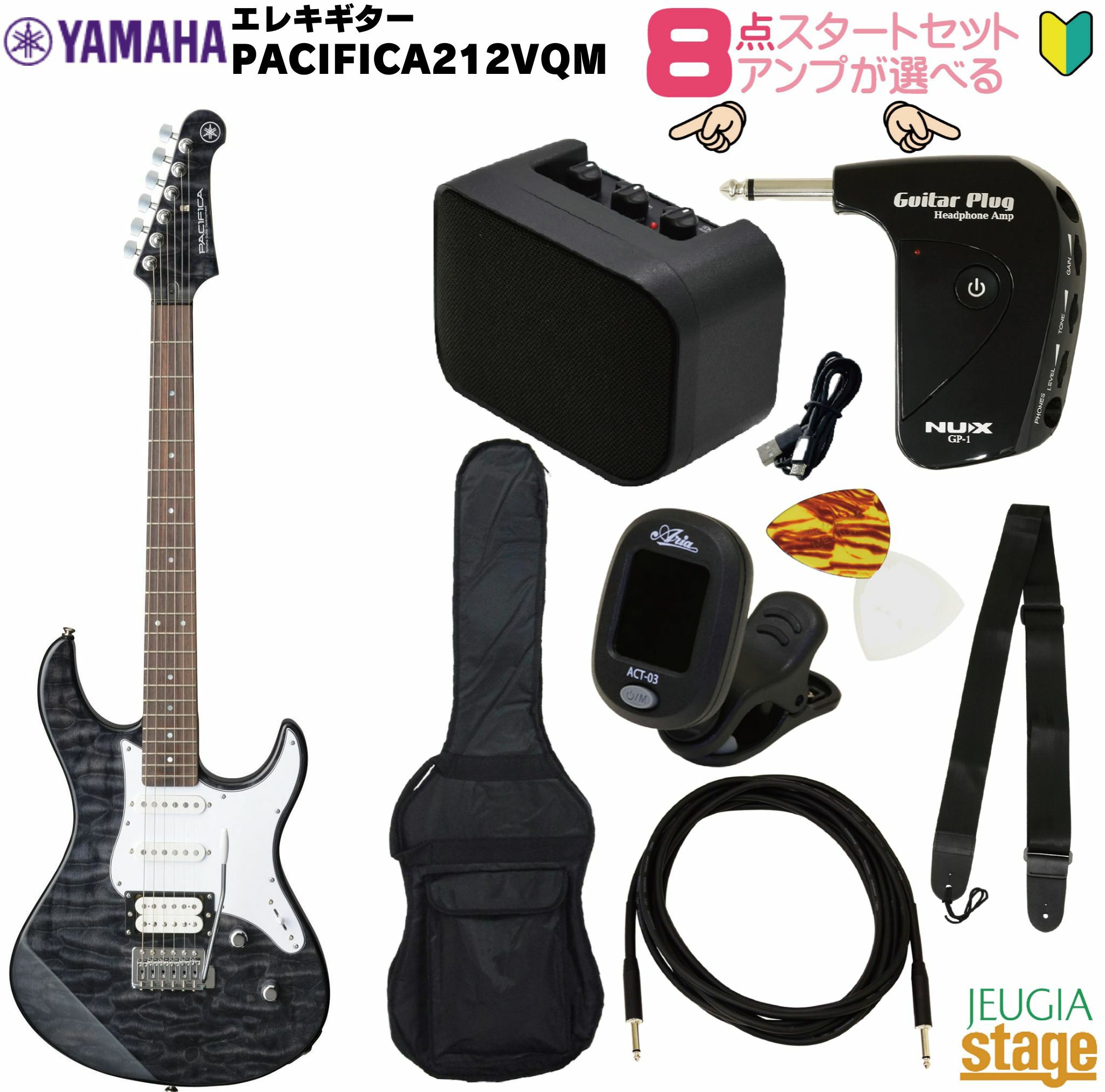 【アンプ8点セット付き】YAMAHA PACIFICA212VQM TBL SET