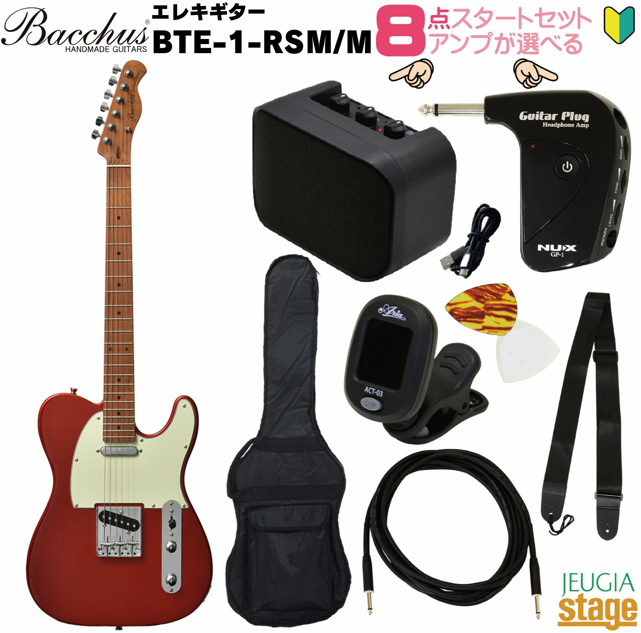 【アンプ8点セット付き】Bacchus BTE-1-RSM/M CAR SET
