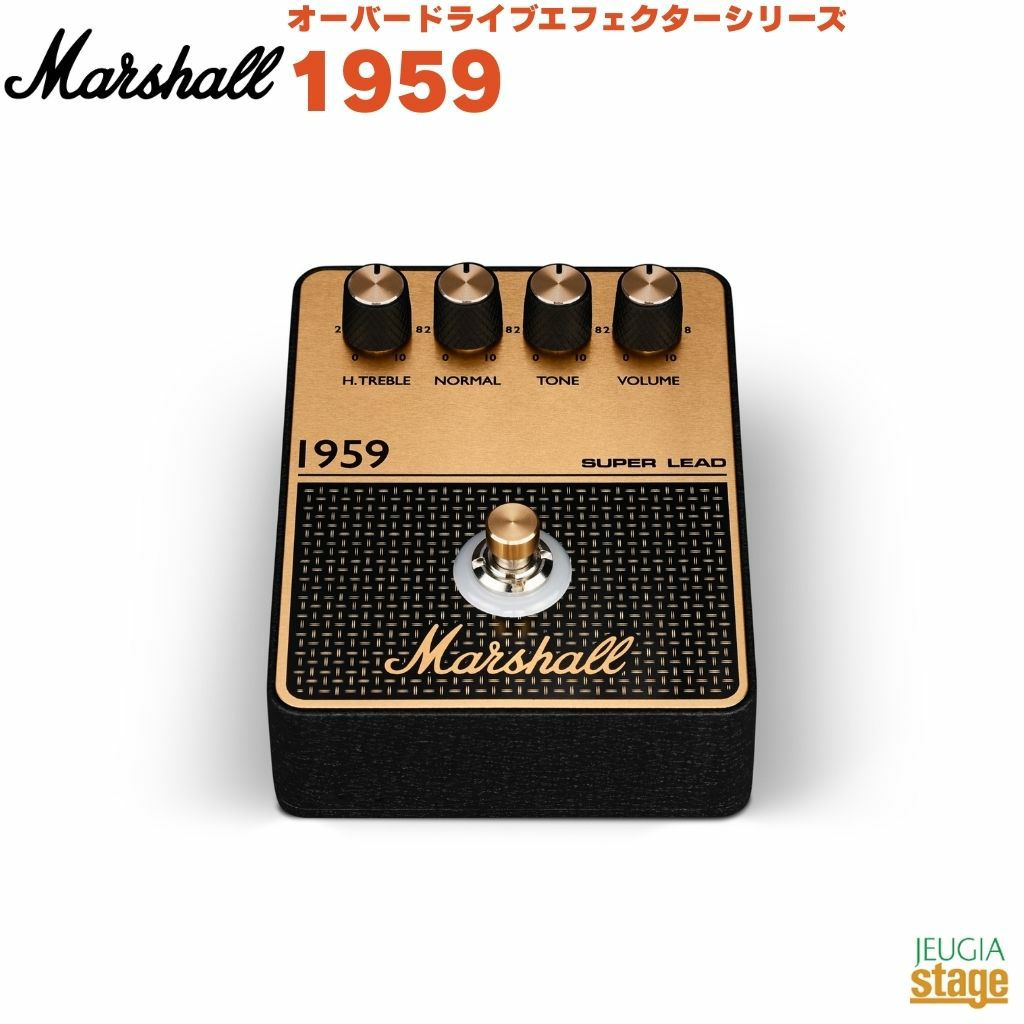 Marshall オーバードライブエフェクターシリーズ 1959