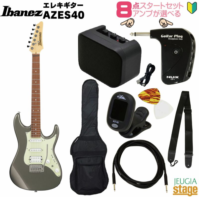 【アンプ8点セット付き】IbanezAZES40TUNSET