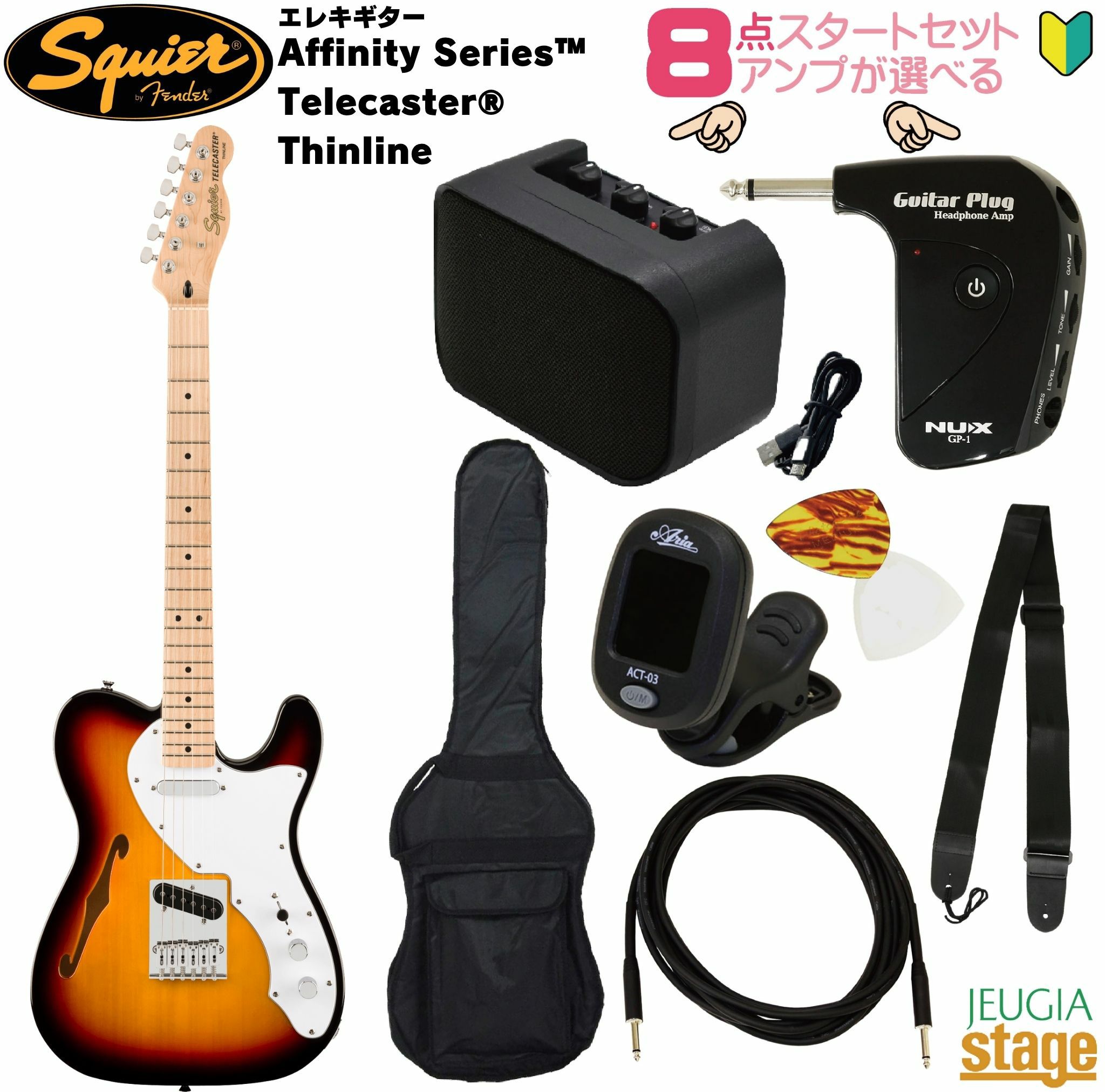 【アンプ8点セット付き】SquierSonic®Telecaster®,MapleFingerboard,WhitePickguard,Black