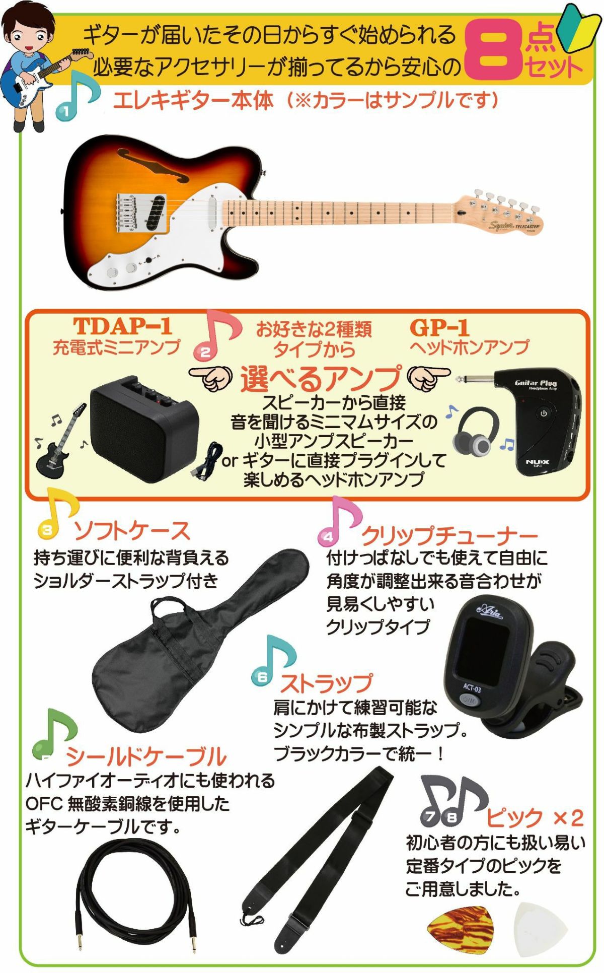 【アンプ8点セット付き】SquierSonic®Telecaster®,MapleFingerboard,WhitePickguard,Black