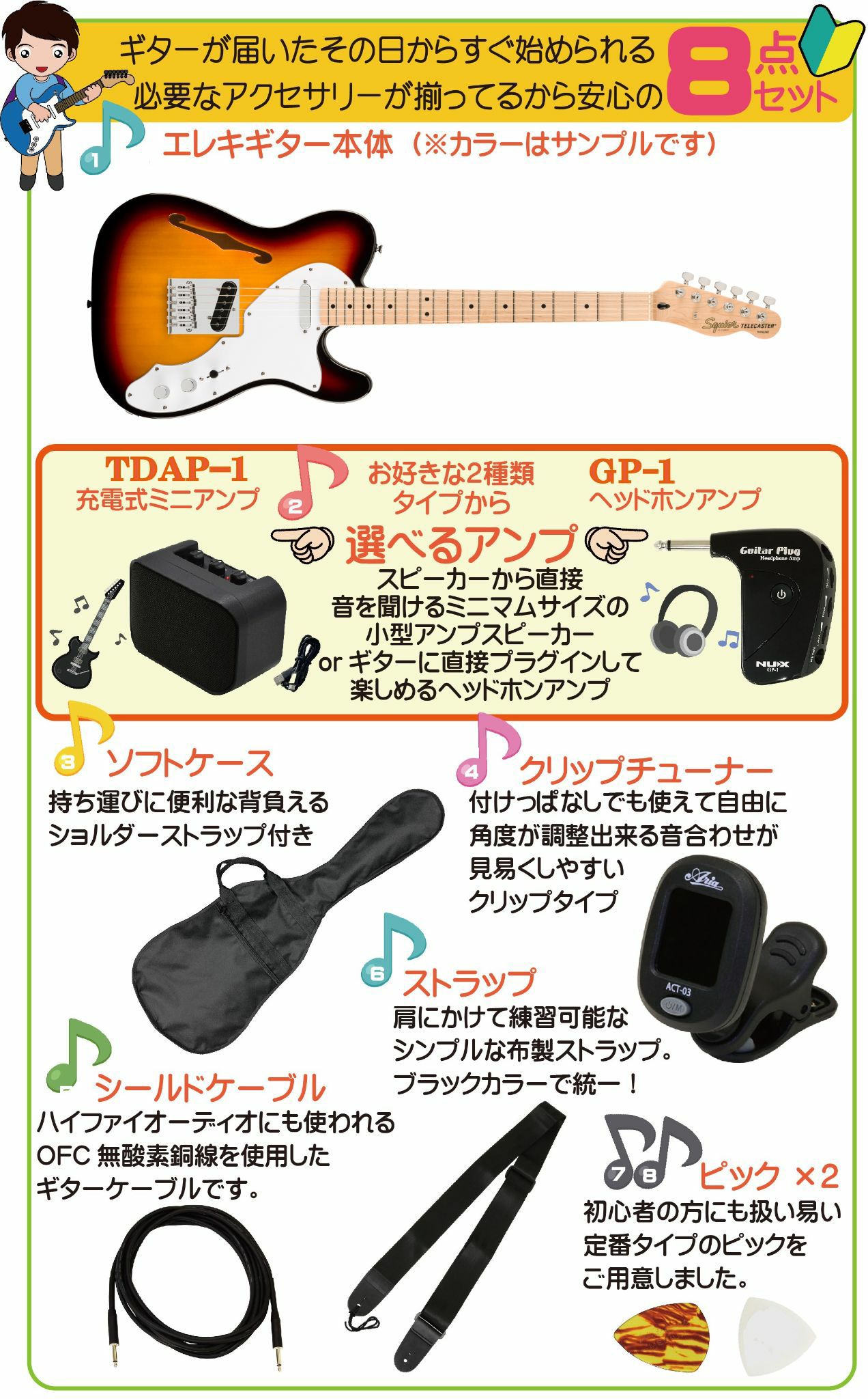 【アンプ8点セット付き】SquierSonic®Telecaster®,MapleFingerboard,WhitePickguard,Black