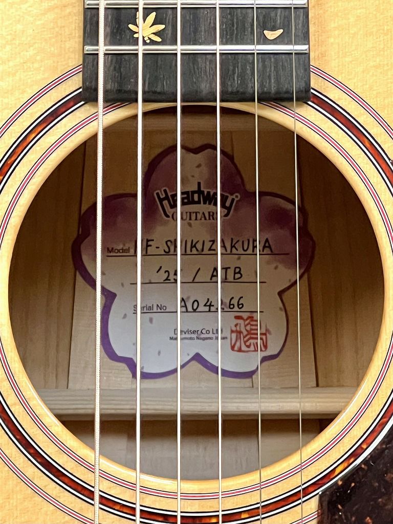 HeadwayHF-SHIKIZAKURA'25/ATBABBサウンドホール