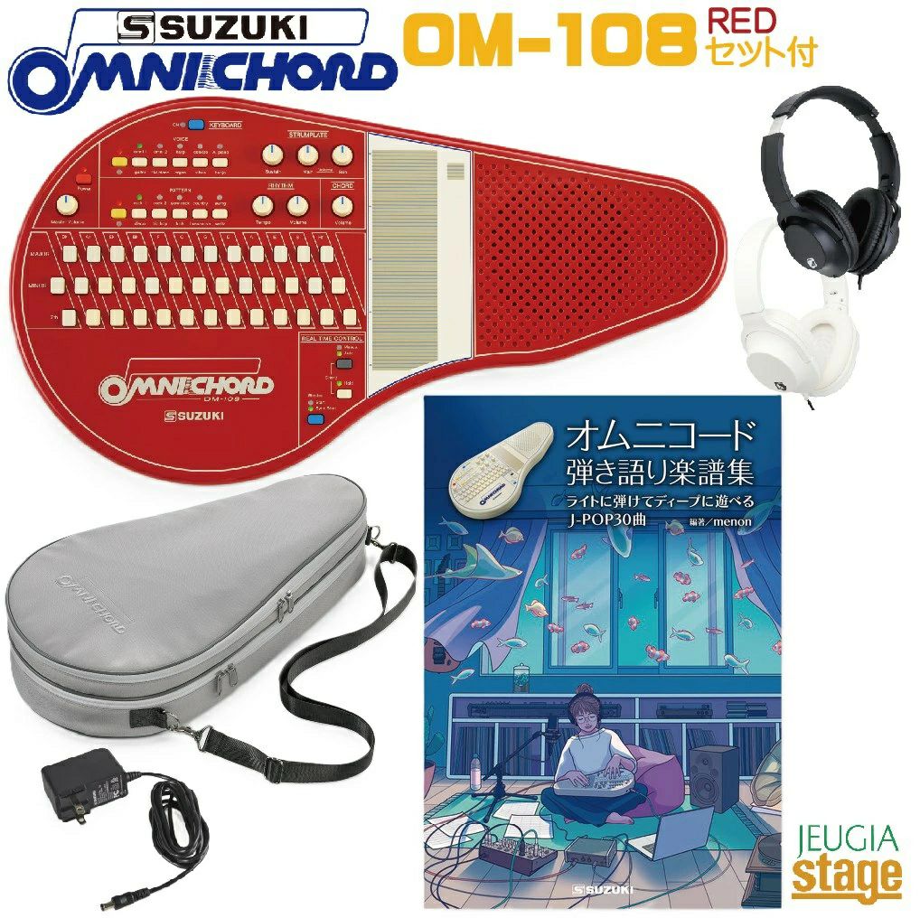 ご予約承り中：1月21日発売】SUZUKI オムニコード OM-108 RED【ソフト