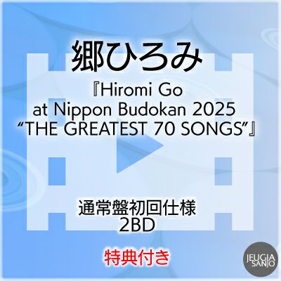 予約】2026.3.4発売郷ひろみ『Hiromi Go at Nippon Budokan 2025 “THE