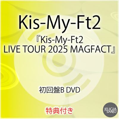 BEST of Kis-My-Ft2 【DVD】 BEST of Kis-My-Ft2【通常盤】(+DVD) : Kis-My-Ft2 | HMV&BOOKS online