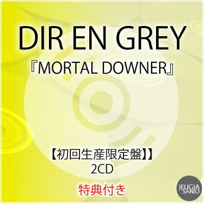 DIR EN GREY CD ポストカード　新品未開封 dir en grey FC限定blu-raybox&特典CD&ポストカード
